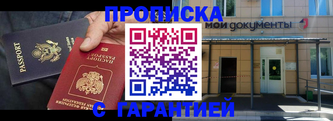 временная регистрация поиск в Мариинске