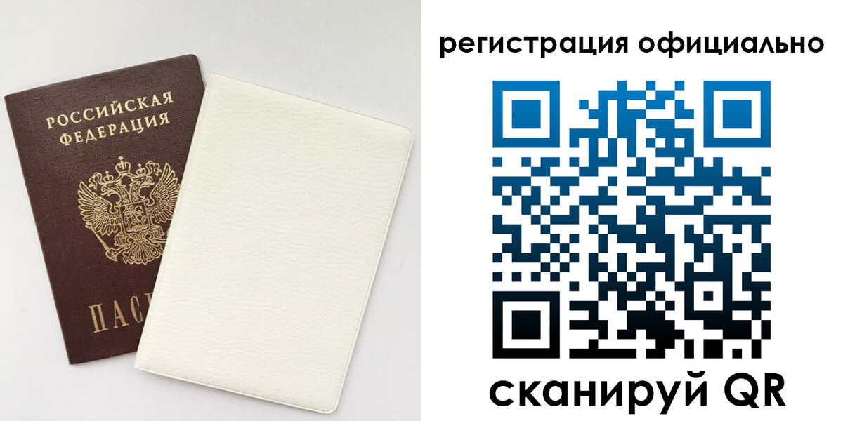 временная регистрация госуслуги в Мариинске