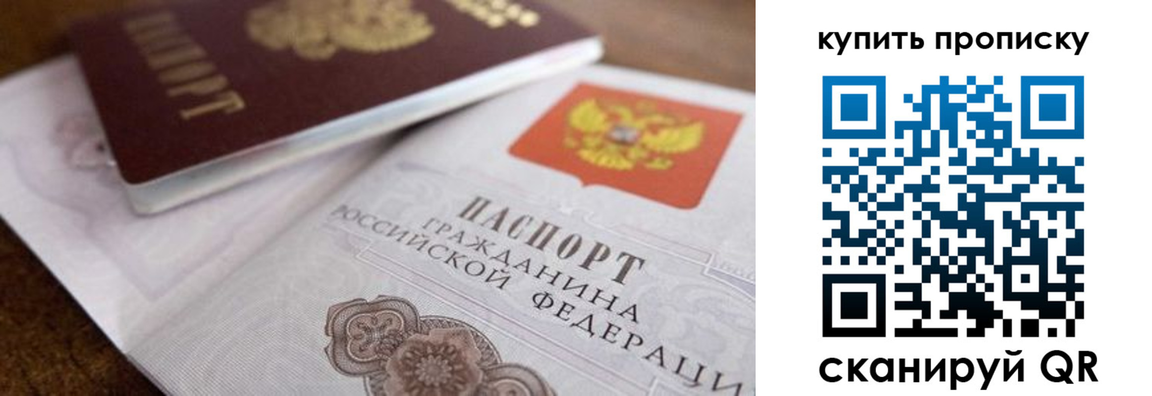 прописка гарантия в Мариинске
