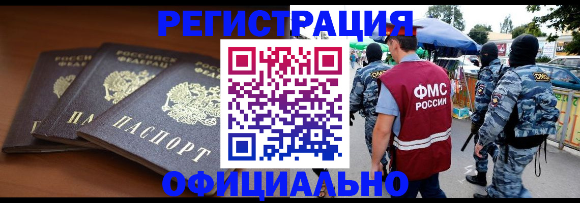 прописка поиск в Мариинске