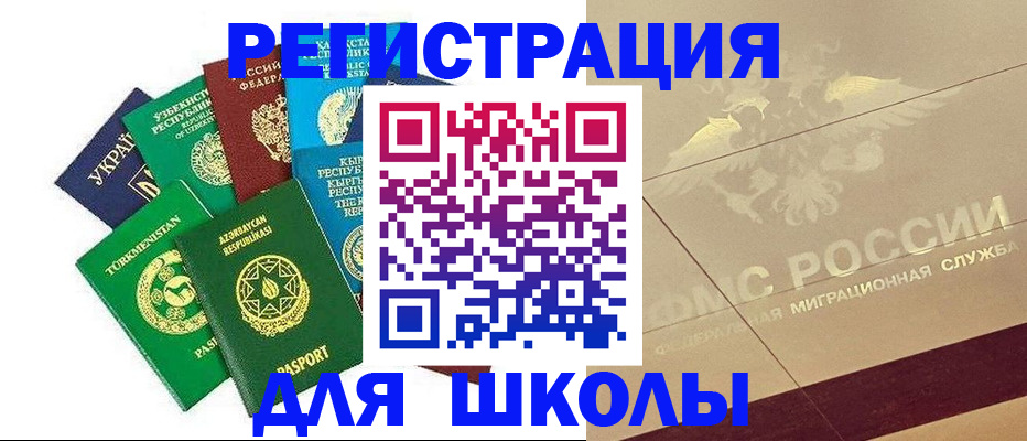 прописка в Мариинске