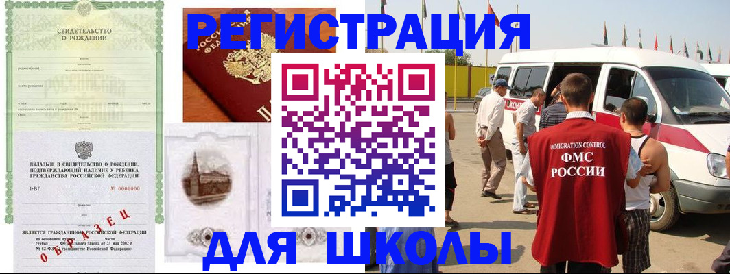 временная регистрация надежно в Мариинске