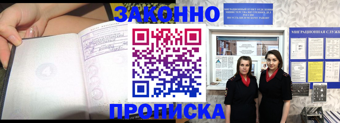 временная регистрация госуслуги в Мариинске